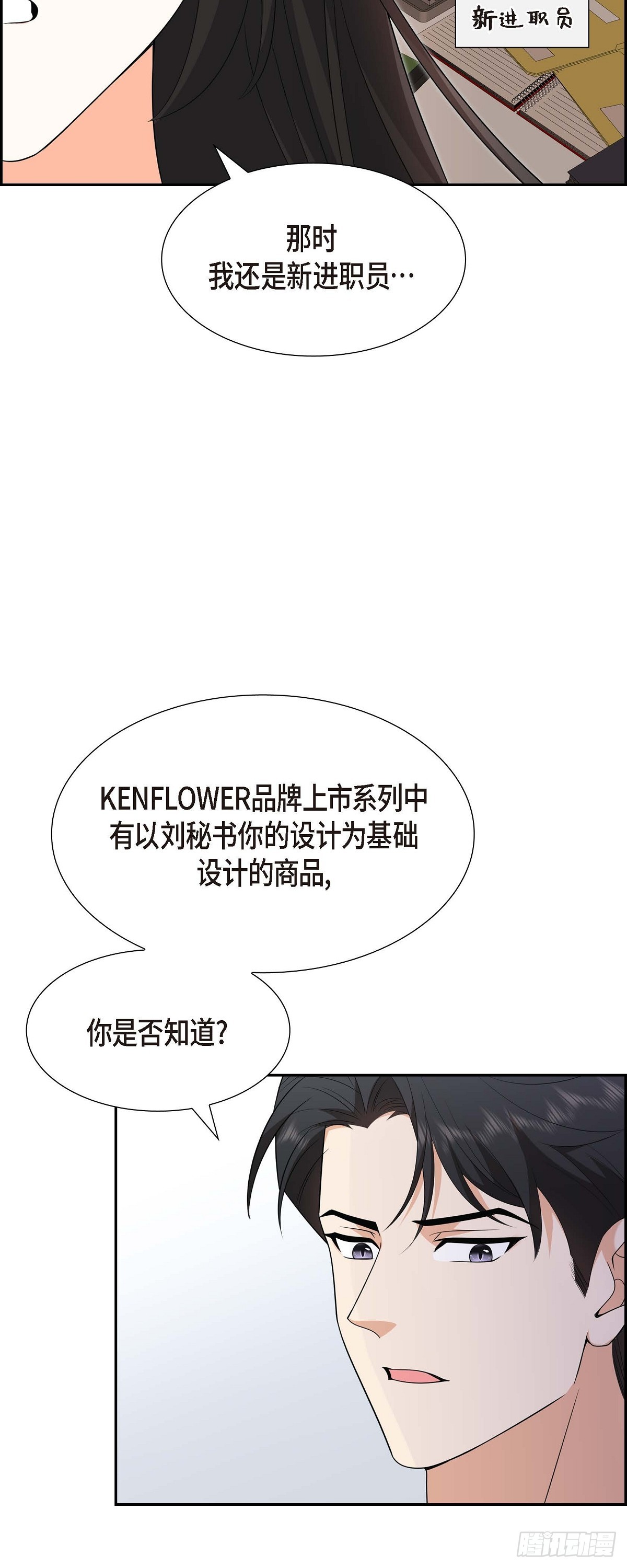 没有亲近感的婚姻漫画,第8话 太不可思议了1图