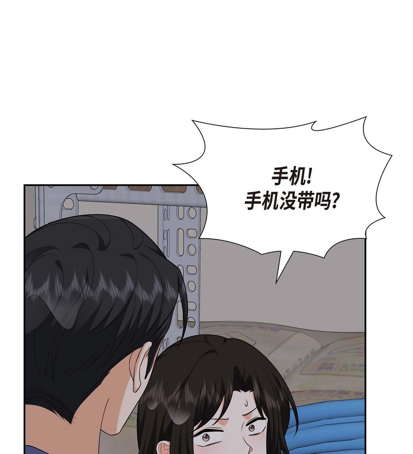 无法交谈的婚姻漫画,第34话 这个仓库太窄了2图