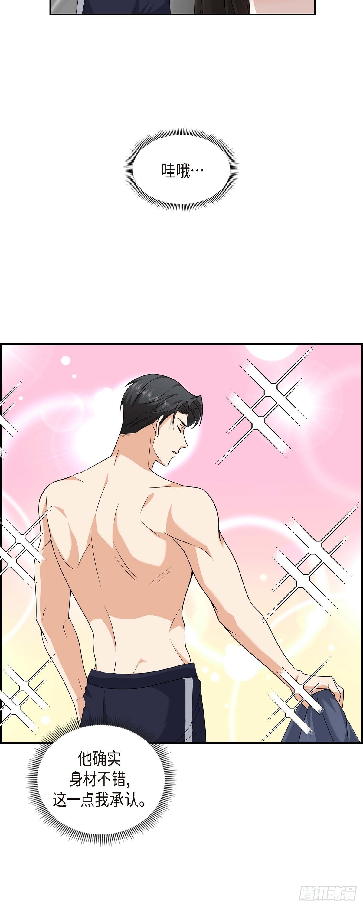不亲切的婚姻生活漫画,第9话 我好伤心1图