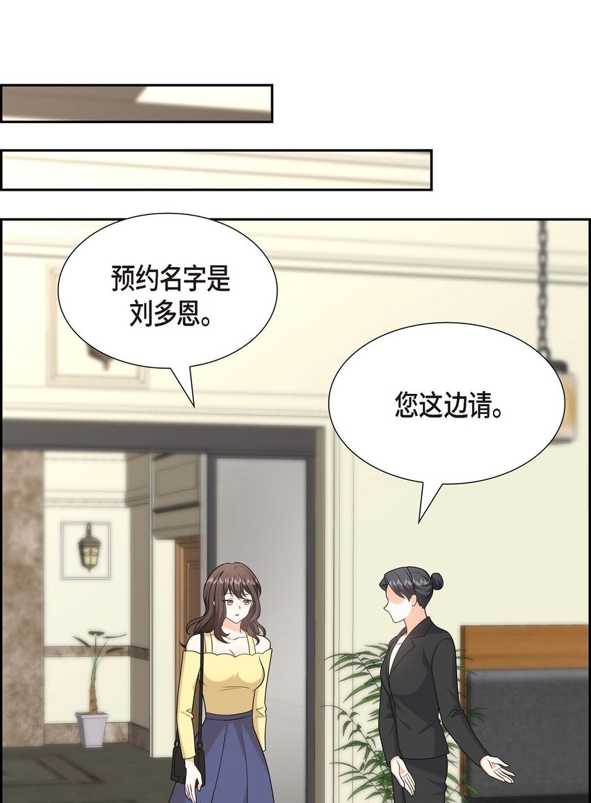 不亲密的婚姻漫画,第40话 果然被我料中了2图