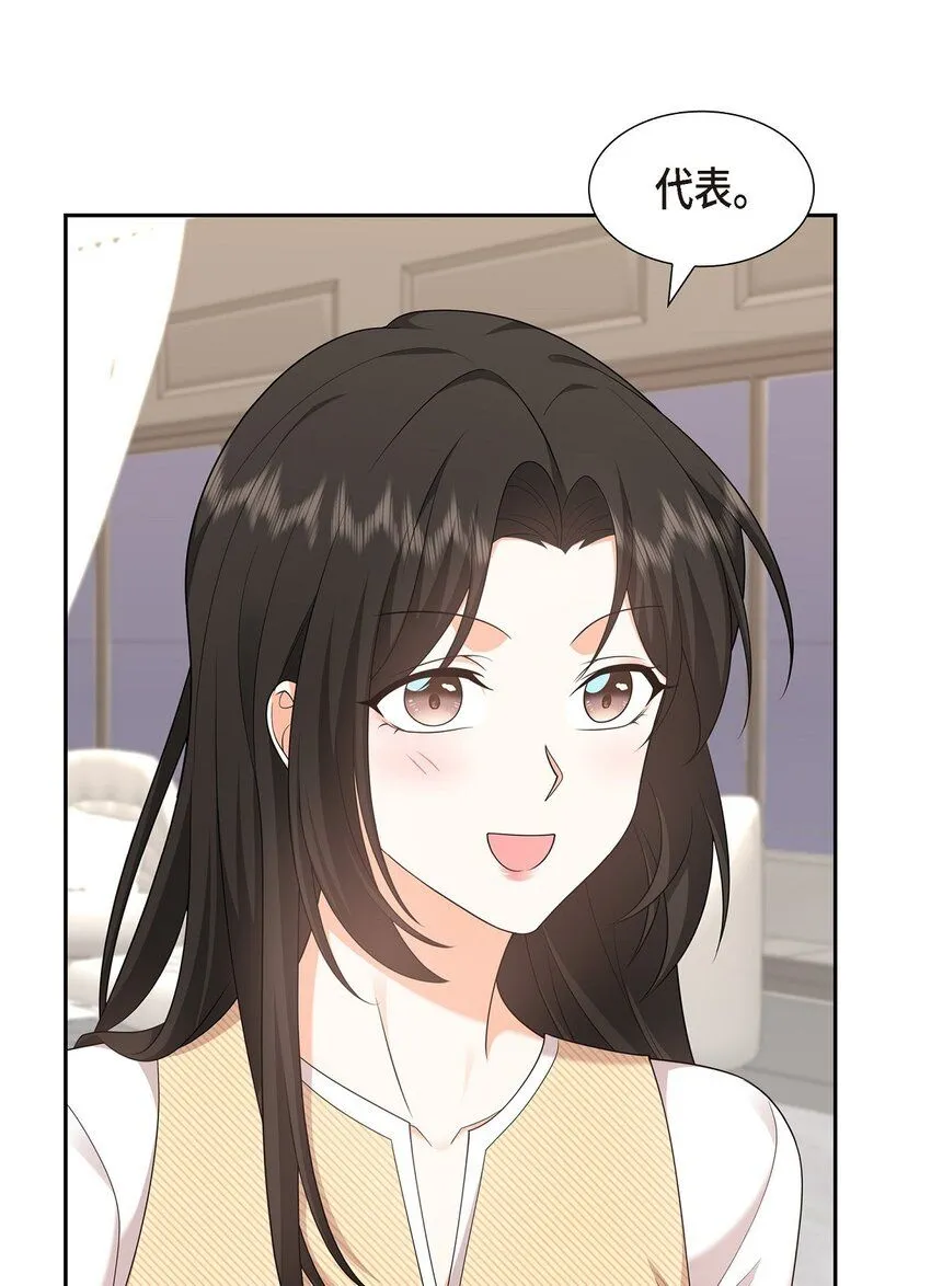 不亲切的婚姻生活漫画,第28话 最近她为什么这么漂亮？2图