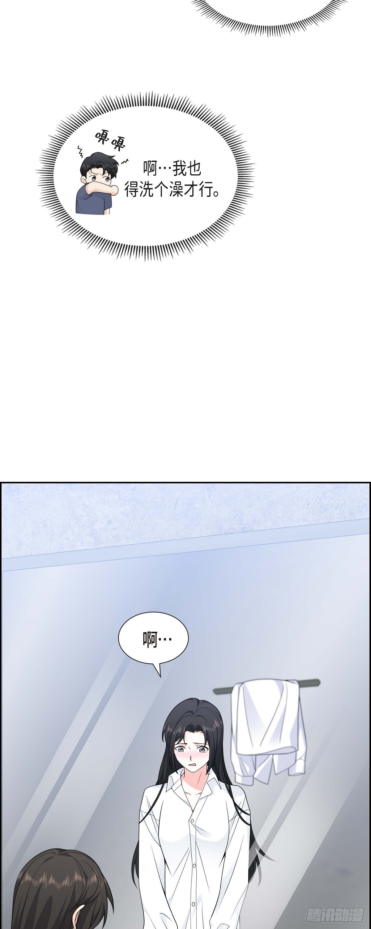 不亲切的婚姻生活漫画,第9话 我好伤心2图