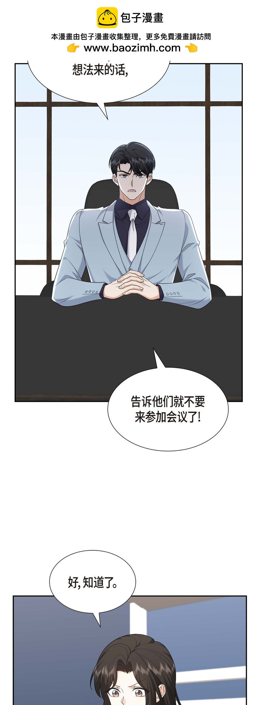 不亲切的婚姻生活漫画,第38话 该学学节制了2图