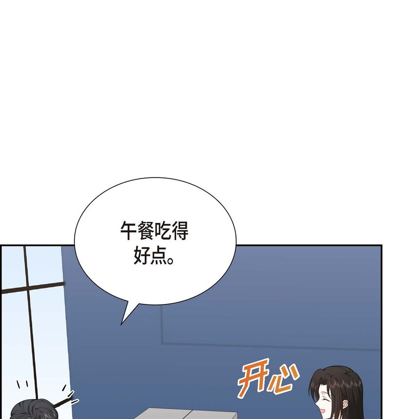 隔阂太深的婚姻漫画,第38话 该学学节制了2图