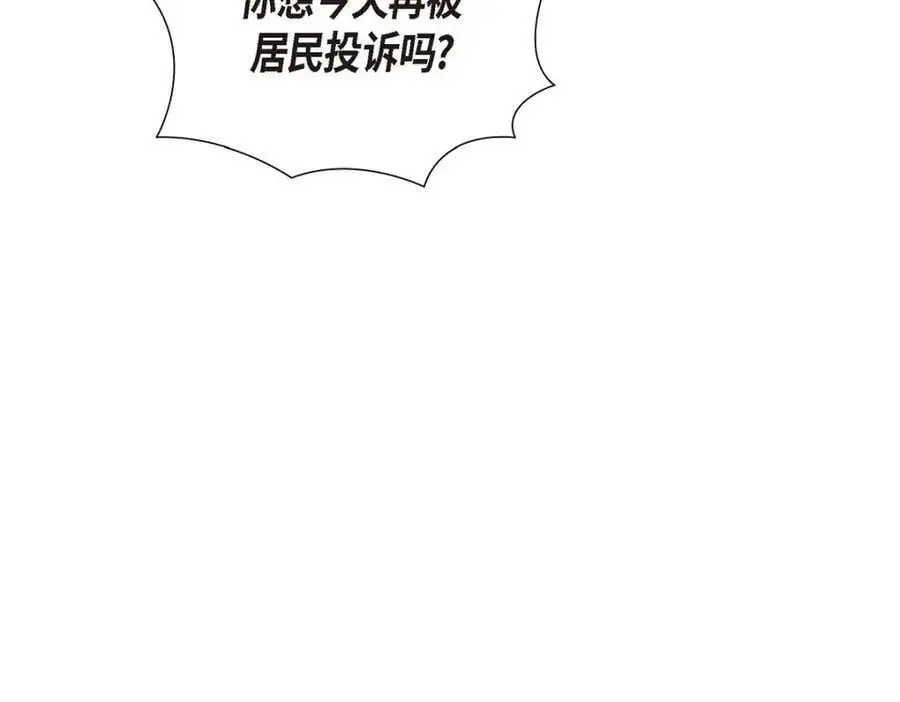 不亲切的婚姻生活漫画漫画,第46话 满脑子全是他2图