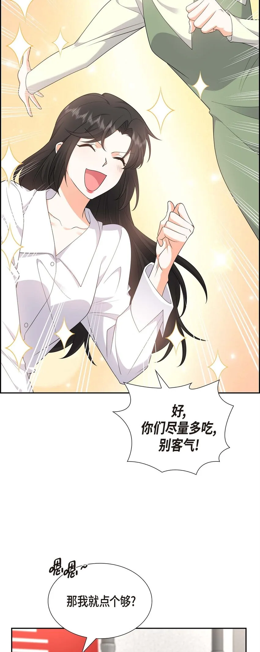 无法交谈的婚姻漫画,第21话 叫我的宝贝来接我！1图