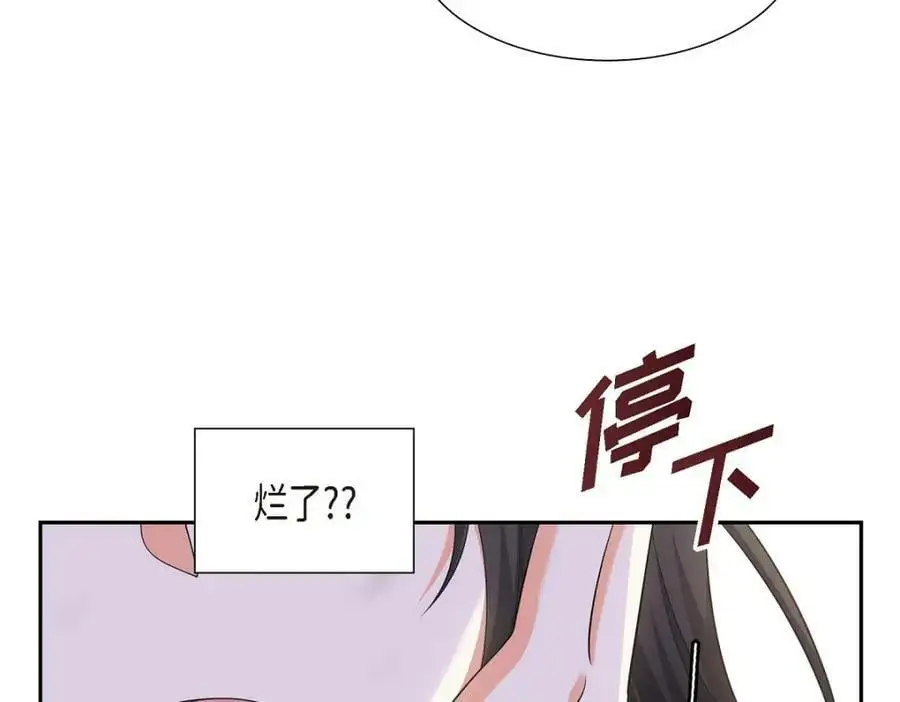 亲切但不亲近漫画,第23话 宿醉2图