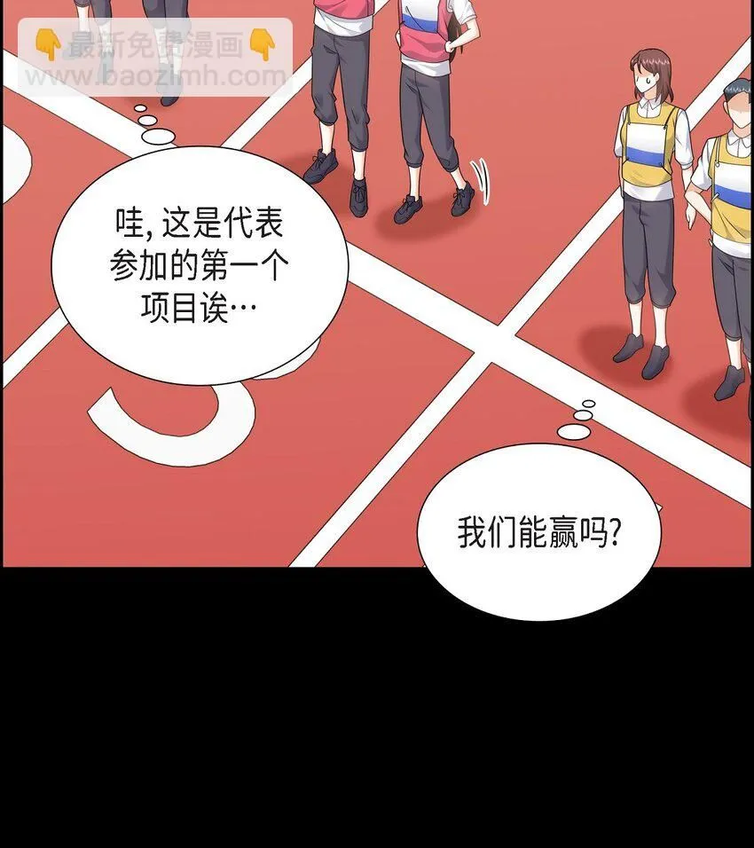 不亲切的婚姻生活原著小说漫画,第27话 你肯定没谈过恋爱1图