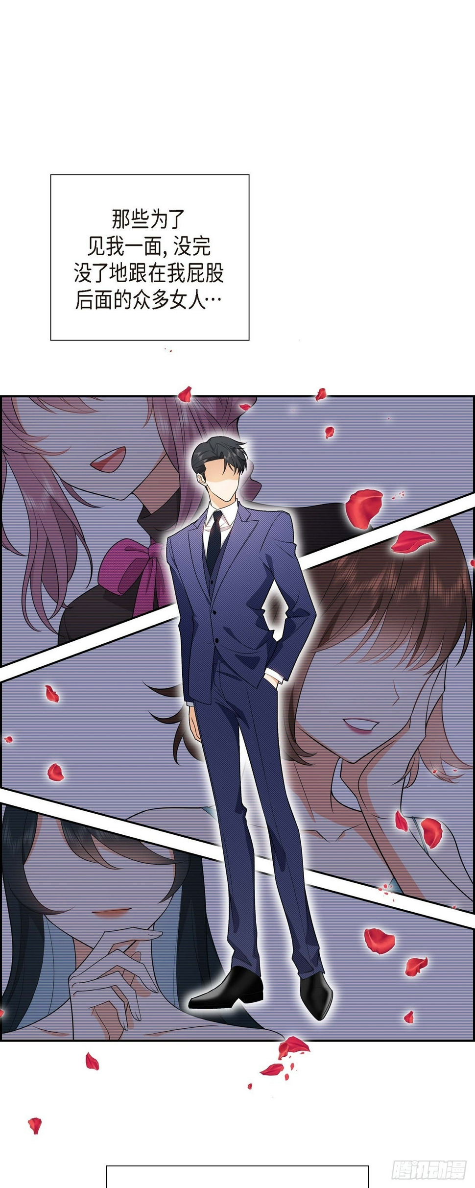 不亲切的婚姻生活漫画,第6话 我和刘秘书要结婚了1图