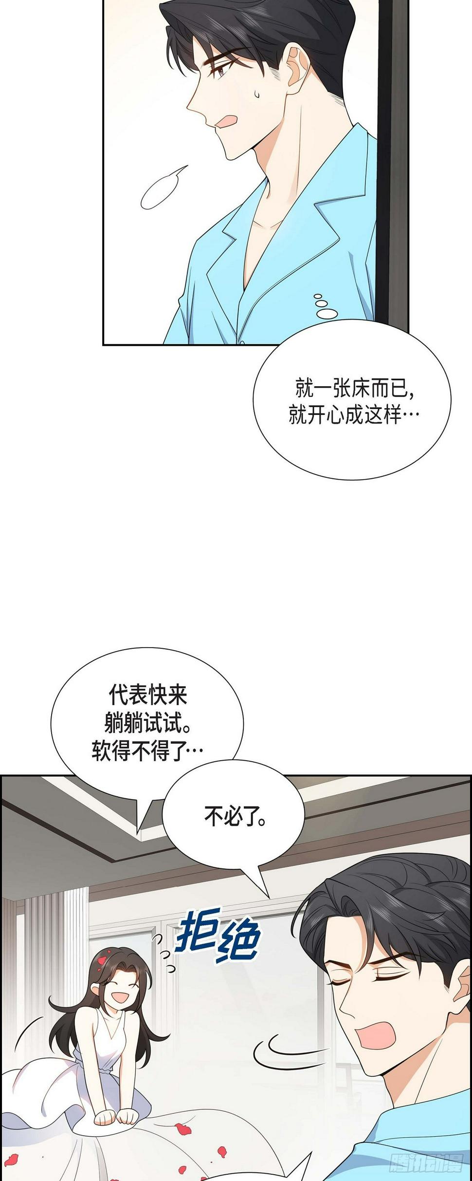 隔阂太深的婚姻漫画,第13话 就是夏威夷啊1图