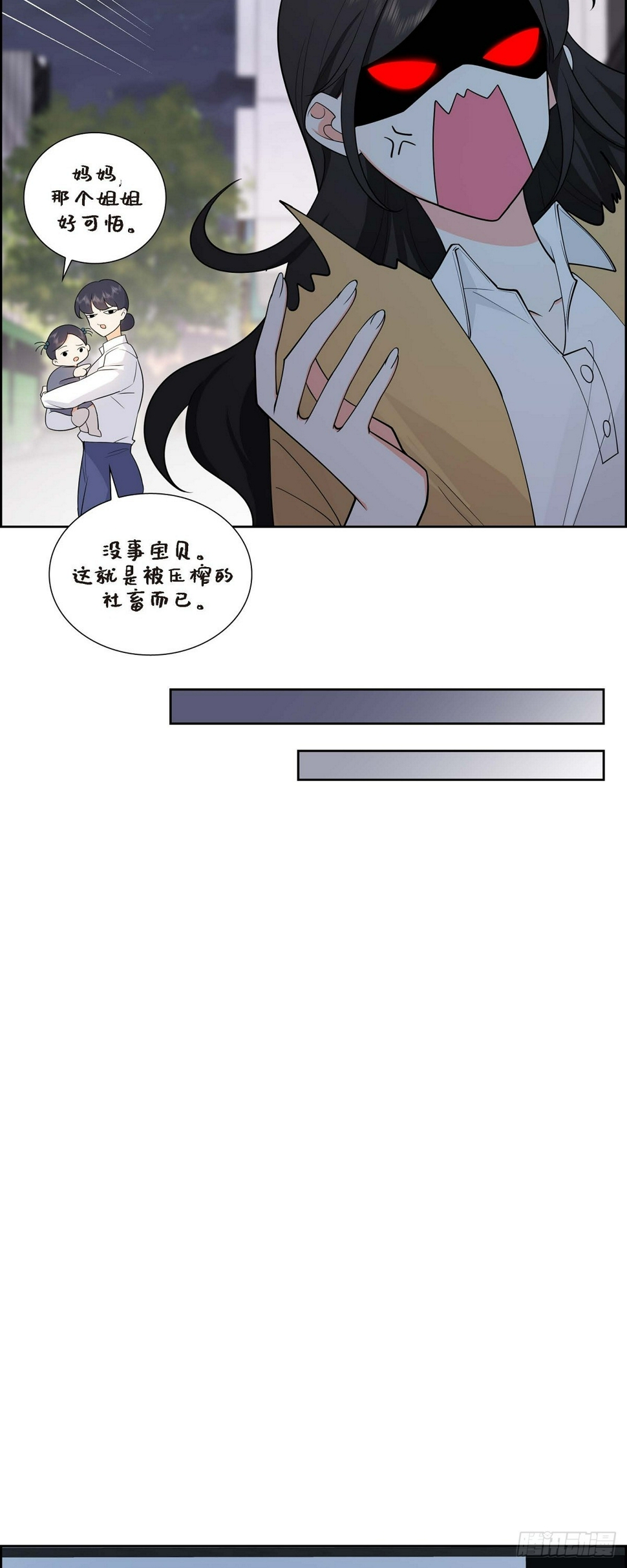 不亲切的婚姻生活免费漫画漫画,第3话 禁止接触1图