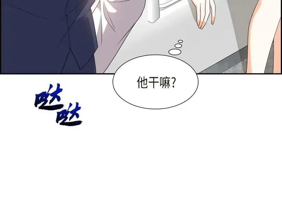 隔阂太深的婚姻漫画,第20话 要循序渐进2图