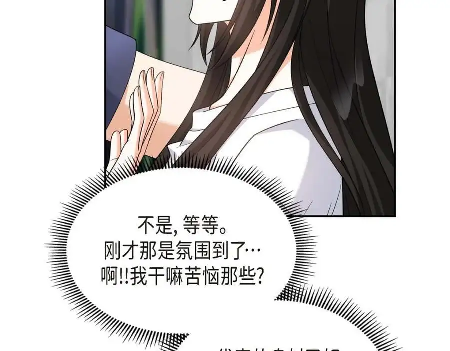 不亲切的婚姻生活免费漫画漫画,第35话 这让我怎么拒接！1图