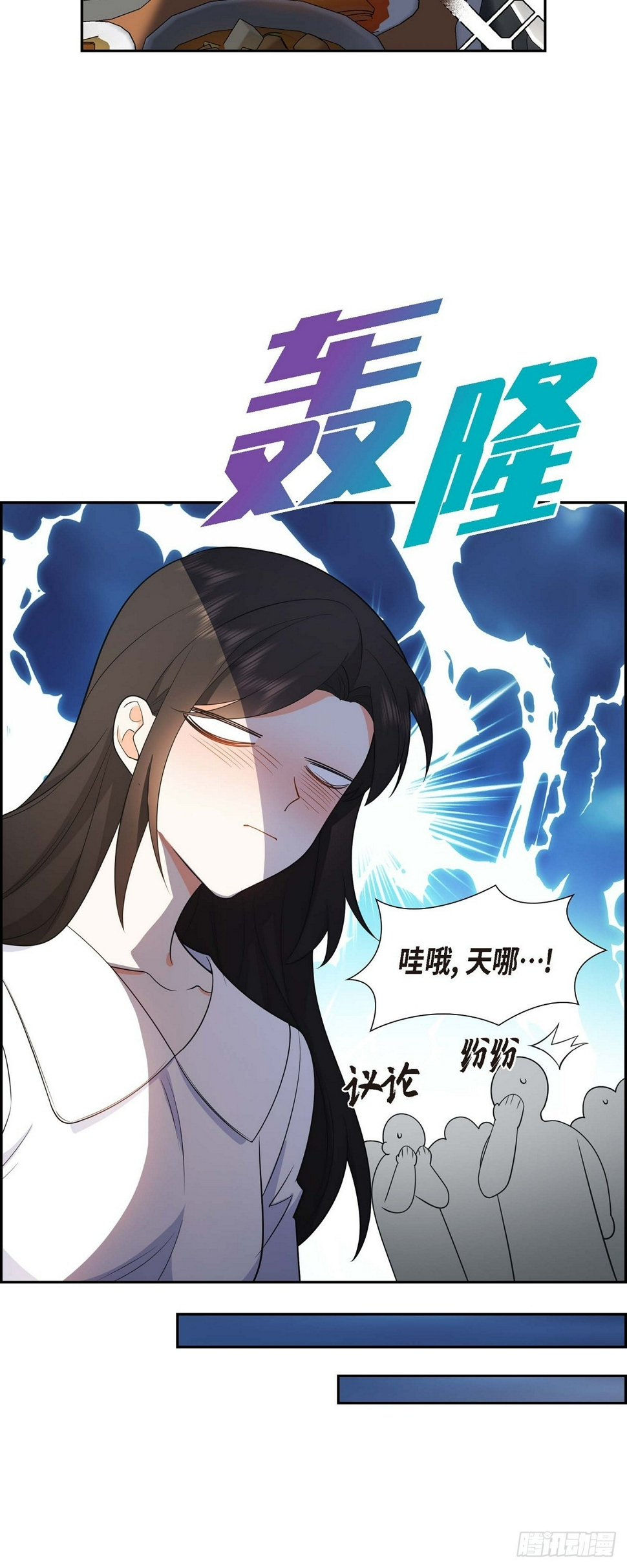 亲切但不亲近漫画,第6话 我和刘秘书要结婚了2图