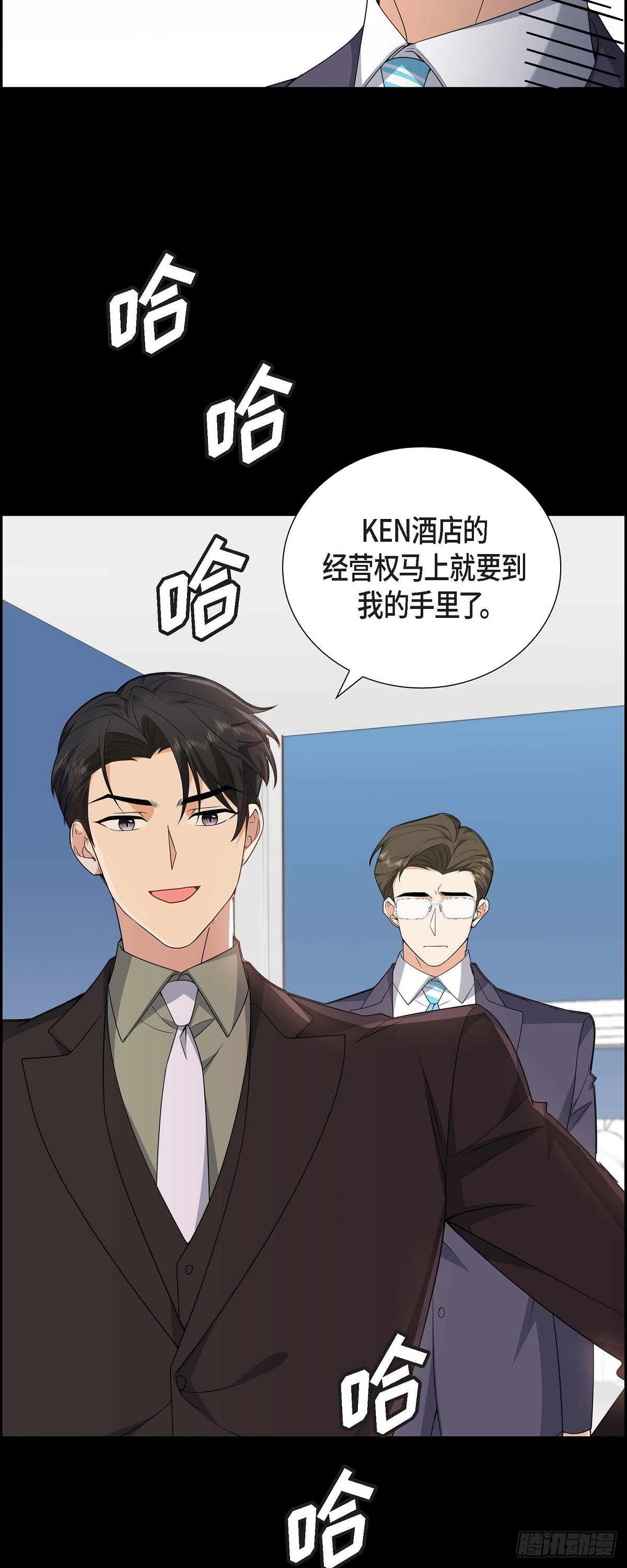 不亲切的婚姻生活原著小说叫什么漫画,第8话 太不可思议了2图