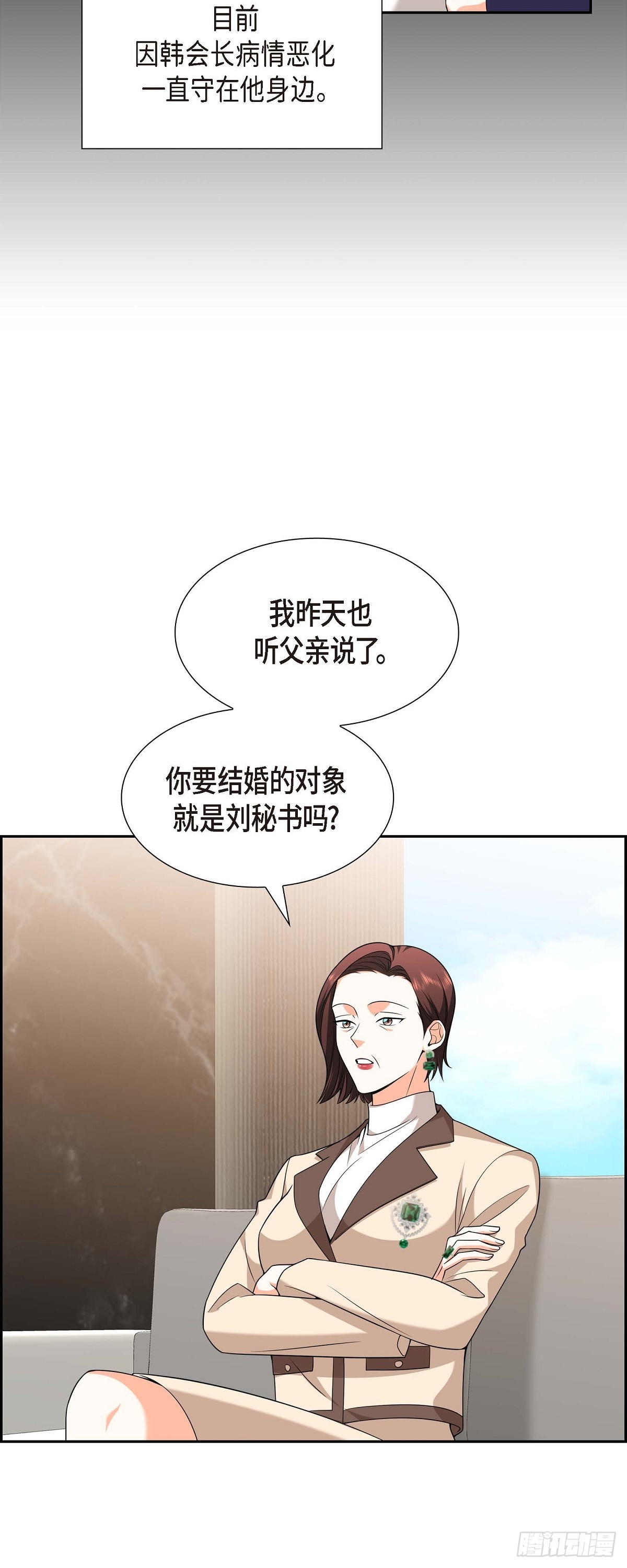 不亲切的婚姻生活漫画,第9话 我好伤心1图