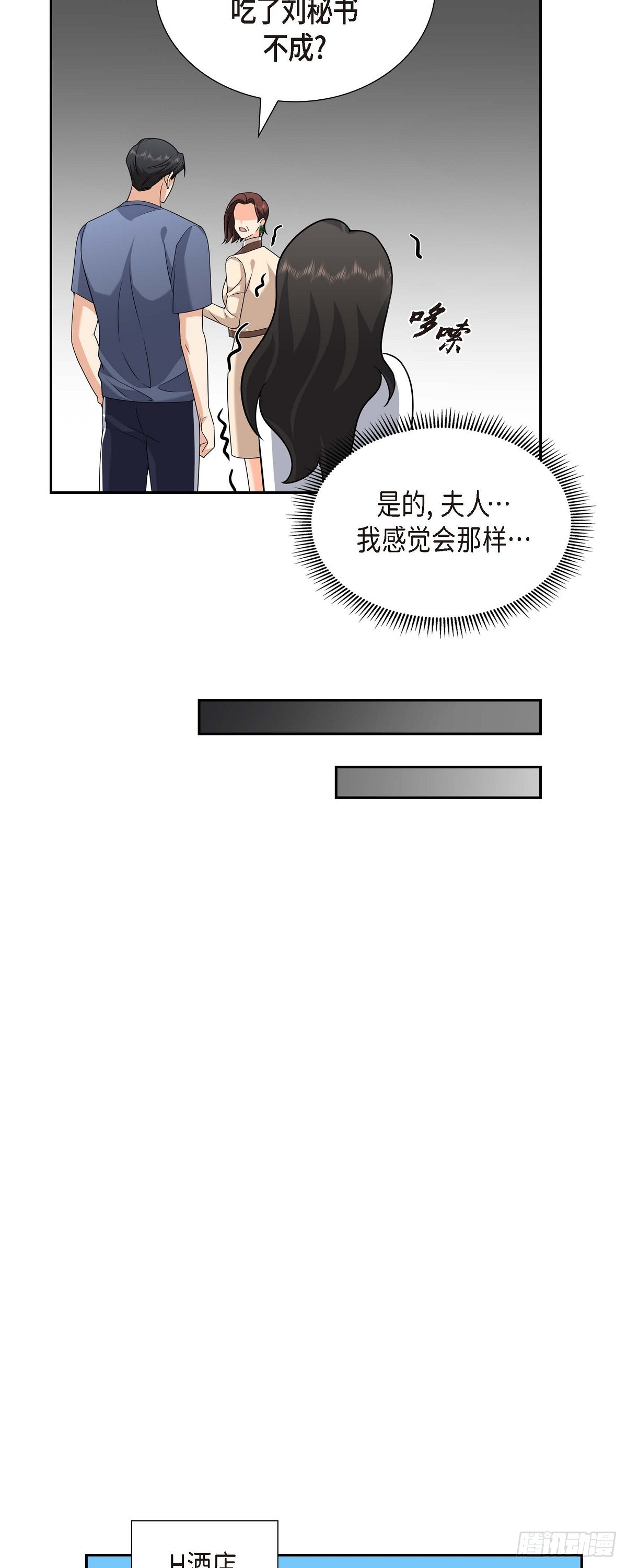 不亲切的婚姻生活漫画,第9话 我好伤心1图
