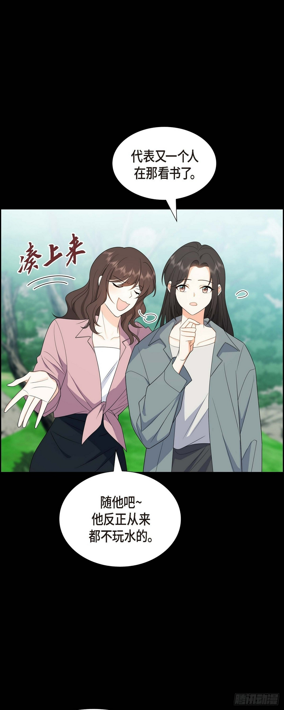 不亲切的婚姻生活漫画,第15话 我更好奇一件事1图