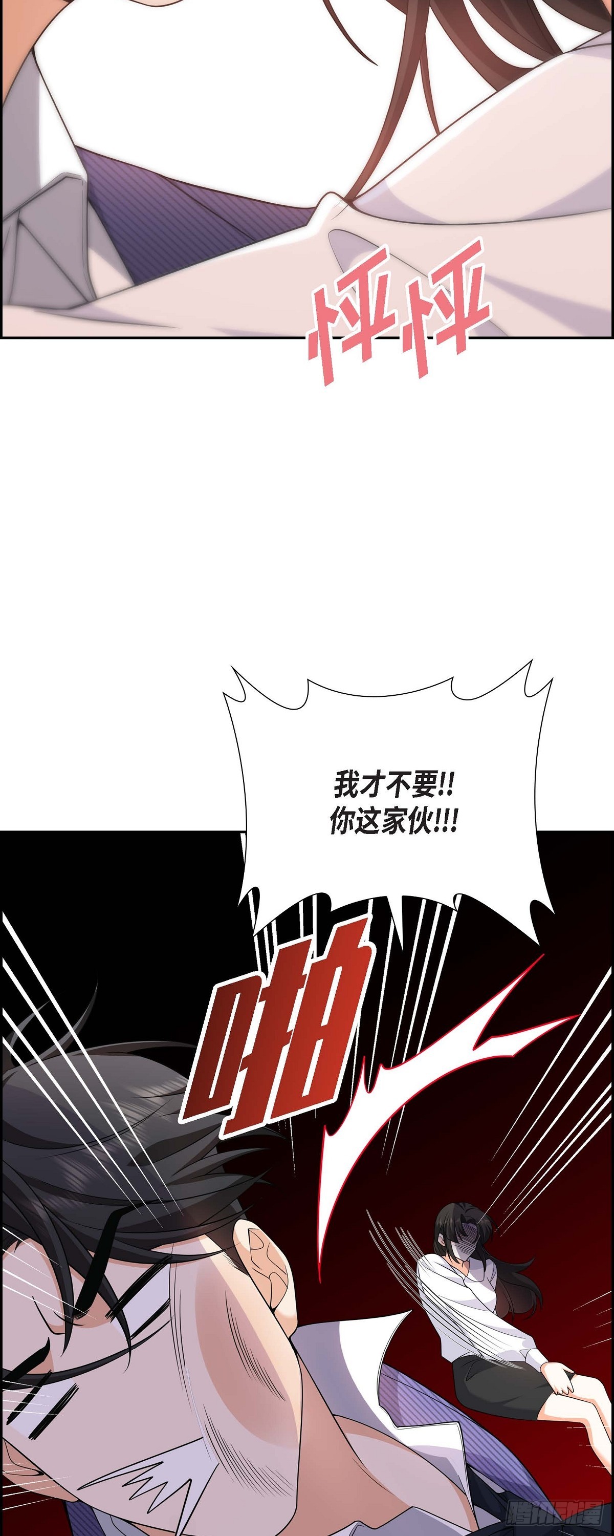 没有亲近感的婚姻漫画,第8话 太不可思议了1图