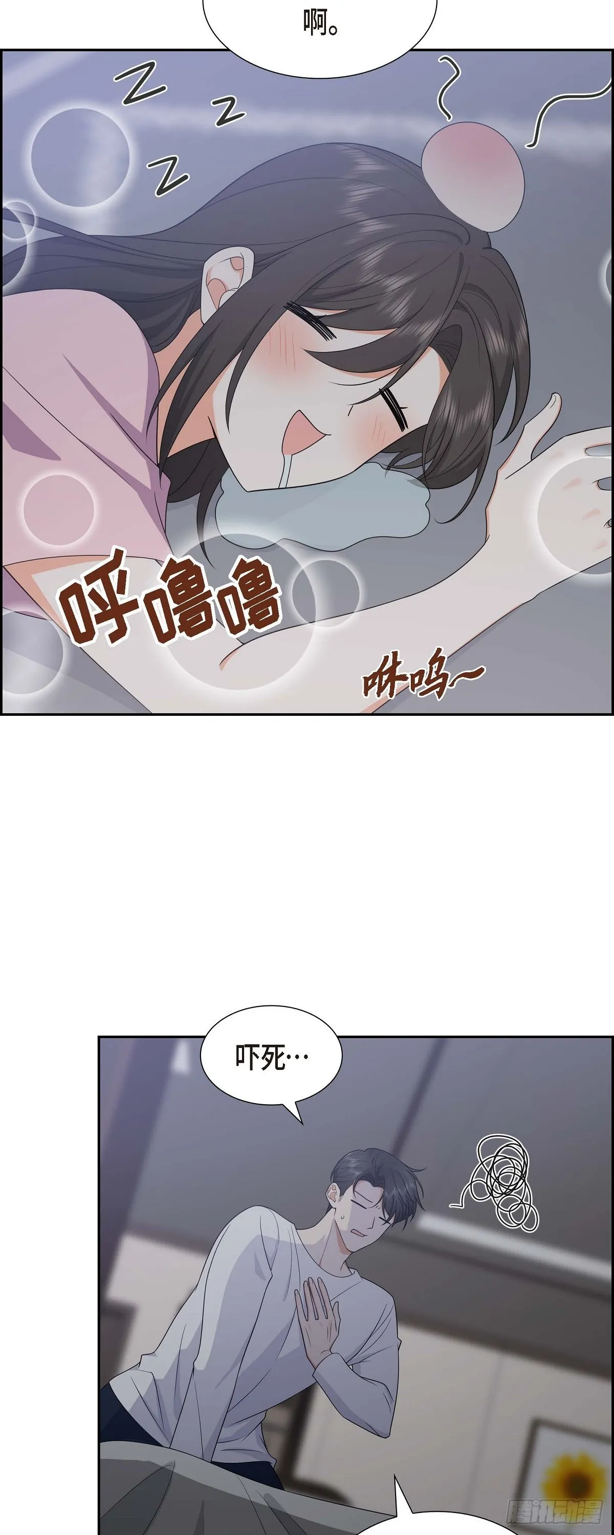 不亲密的婚姻漫画,第17话 我们会很不方便2图