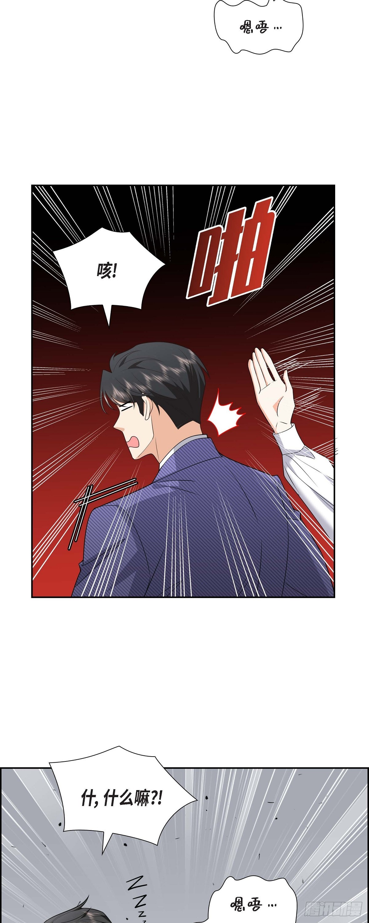 没有亲近感的婚姻漫画,第8话 太不可思议了2图