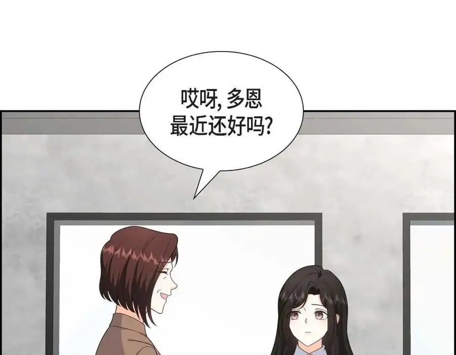 不开心的婚姻生活漫画,第48话 我怎么会不担心他呢2图