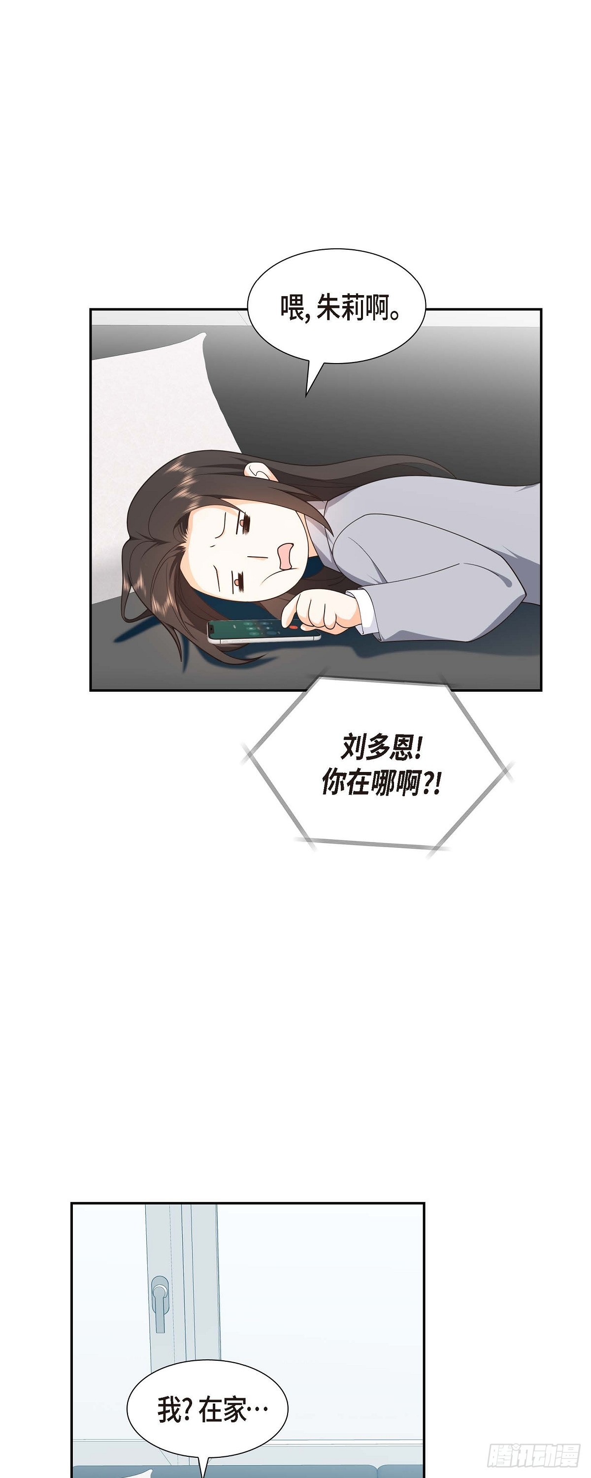 不亲切的婚姻生活漫画,第11话 他很诚恳的样子2图