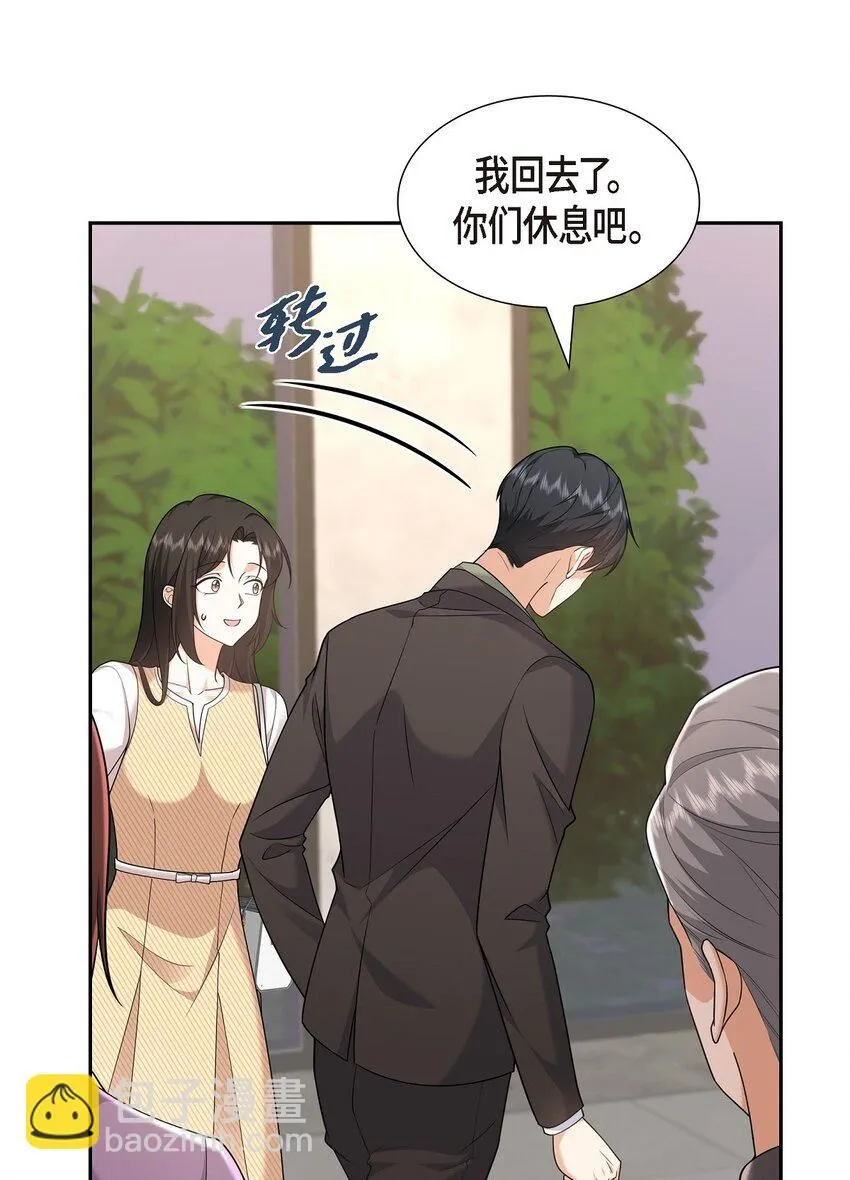 不亲切的婚姻生活免费漫画漫画,第28话 最近她为什么这么漂亮？1图