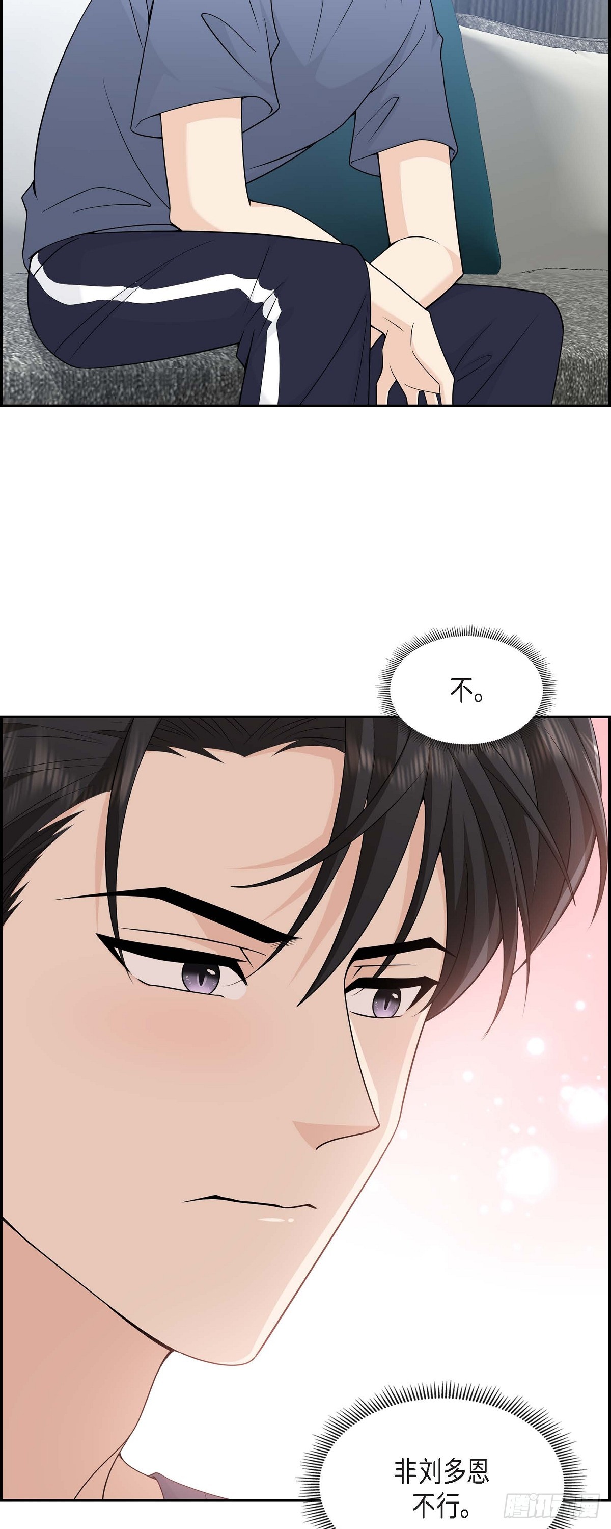 不亲切的婚姻生活漫画,第9话 我好伤心1图
