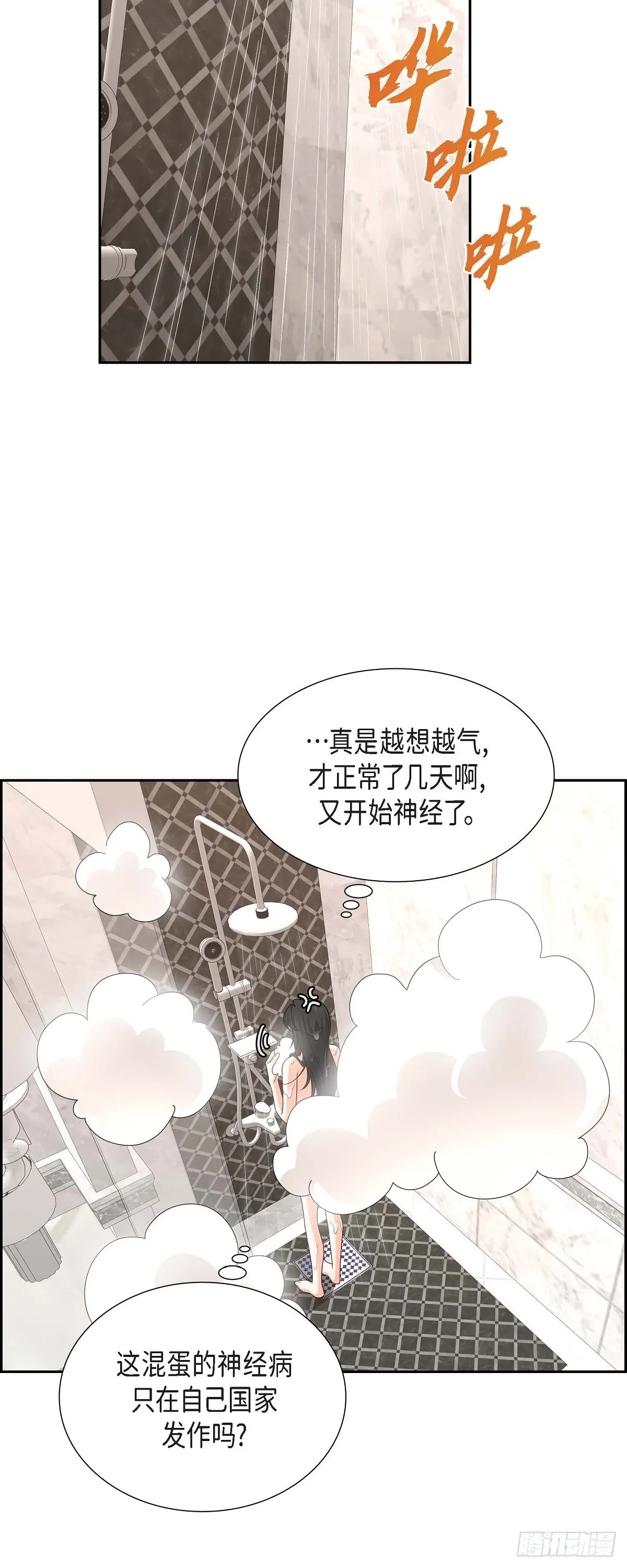 充满嫌弃的婚姻漫画,第18话 其实我是想保护你的2图