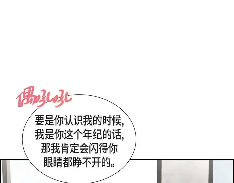 充满嫌弃的婚姻漫画,第48话 我怎么会不担心他呢1图