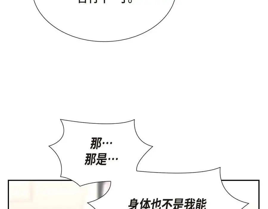 充满嫌弃的婚姻漫画,第35话 这让我怎么拒接！2图