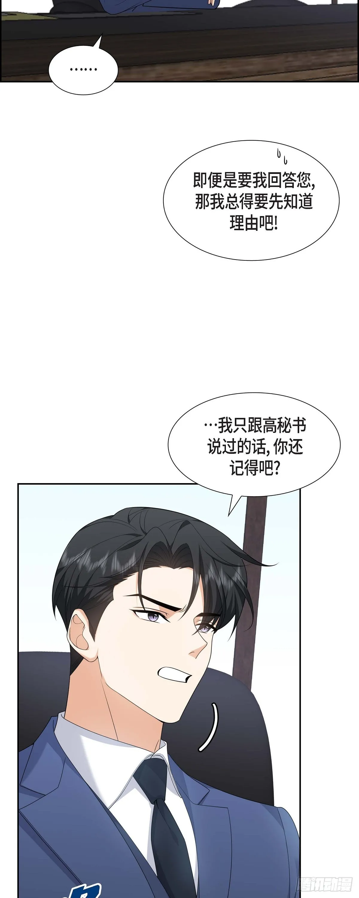 厌倦的婚姻生活漫画,第19话 假装不经意2图