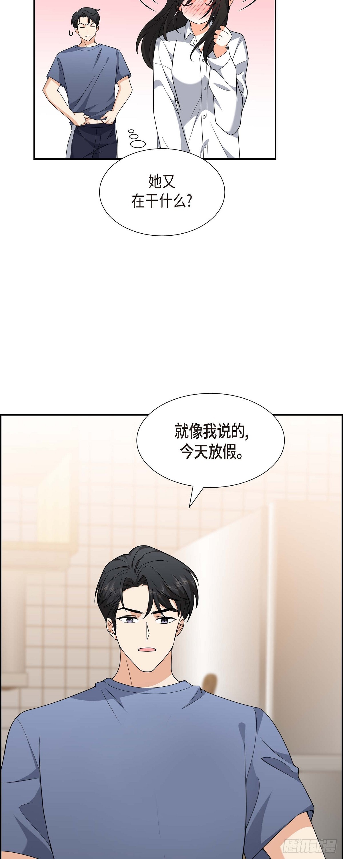 不亲切的婚姻生活漫画,第9话 我好伤心2图
