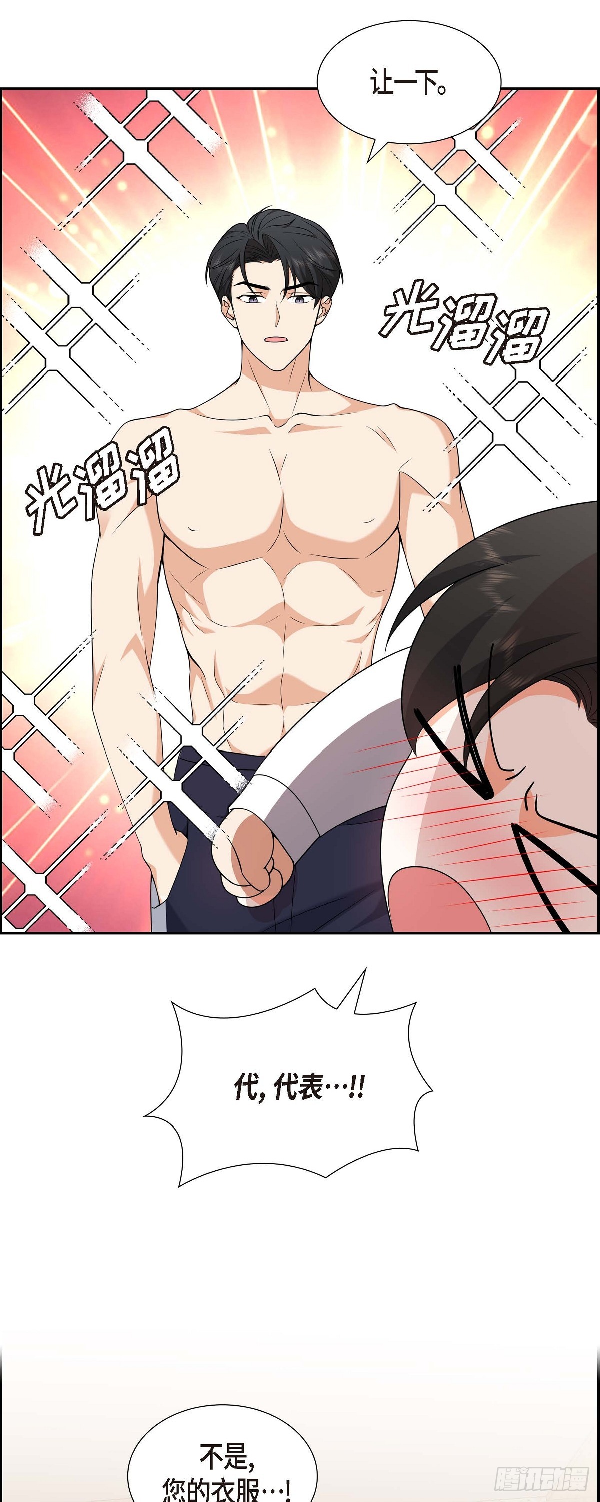 不亲切的婚姻生活漫画,第9话 我好伤心1图