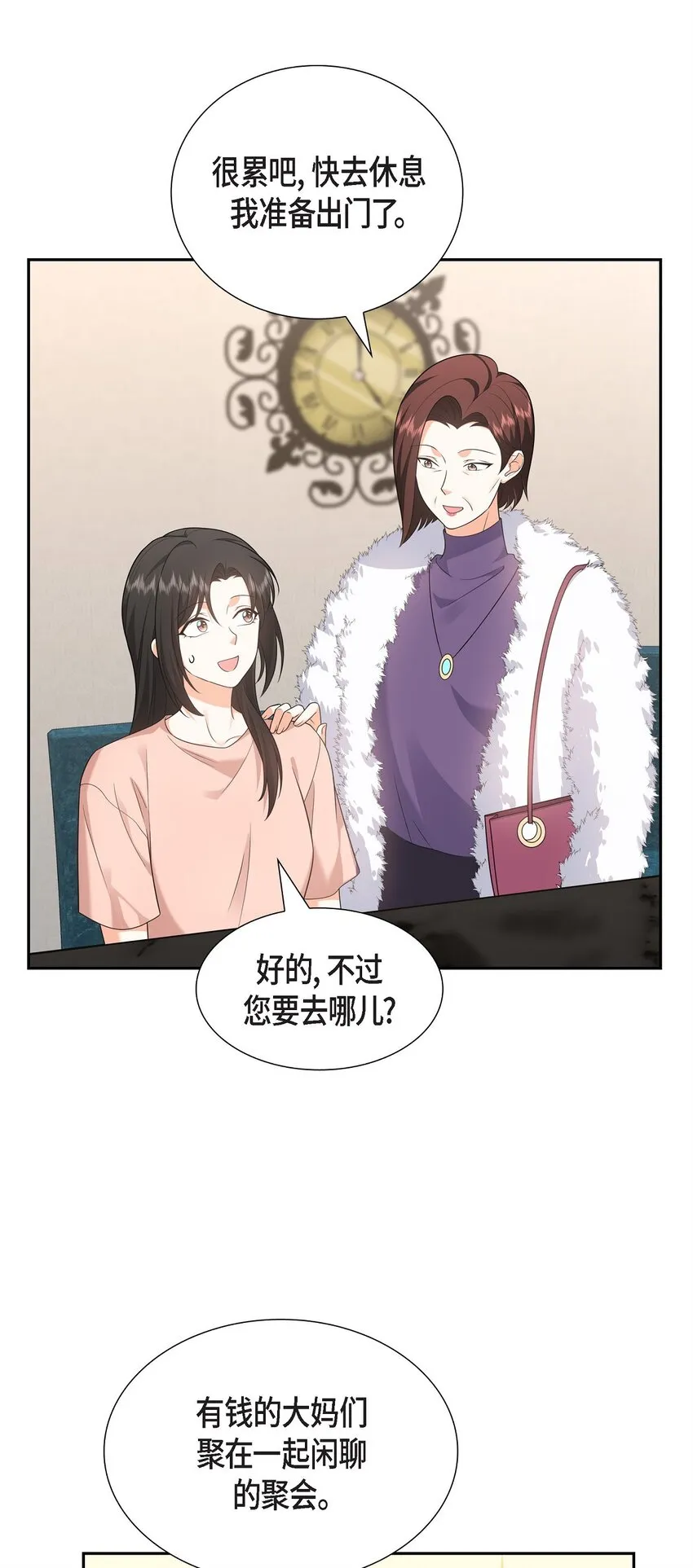 充满嫌弃的婚姻漫画,第25话 还记得昨天的事吗？1图