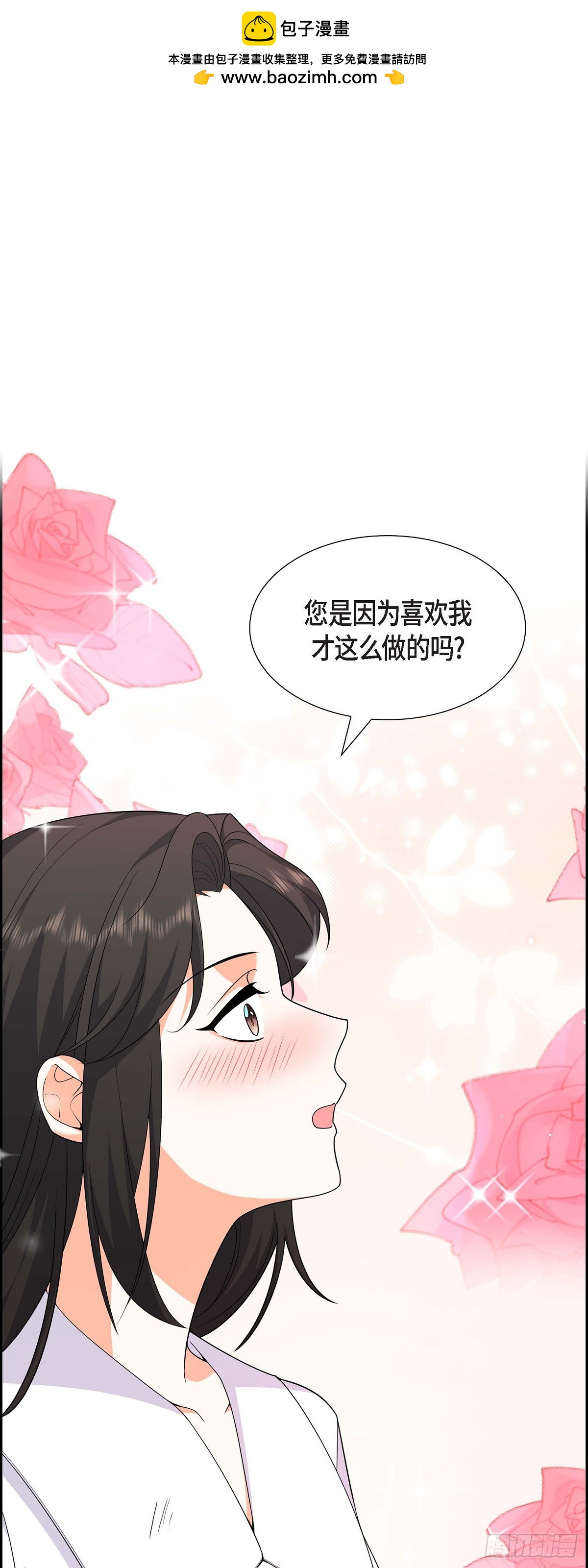 不亲切的婚姻生活漫画,第9话 我好伤心1图