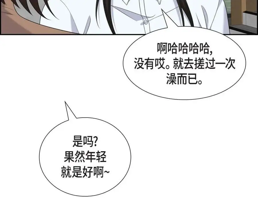 充满嫌弃的婚姻漫画,第48话 我怎么会不担心他呢2图