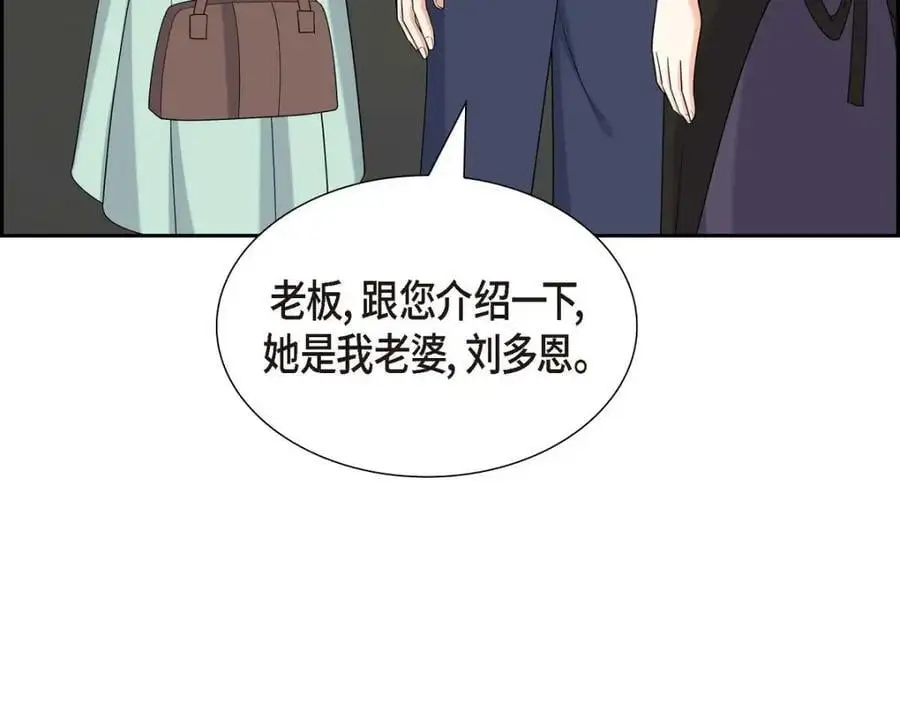 不亲切的婚姻生活原著小说漫画,第50话 一直都在装单身吗？1图