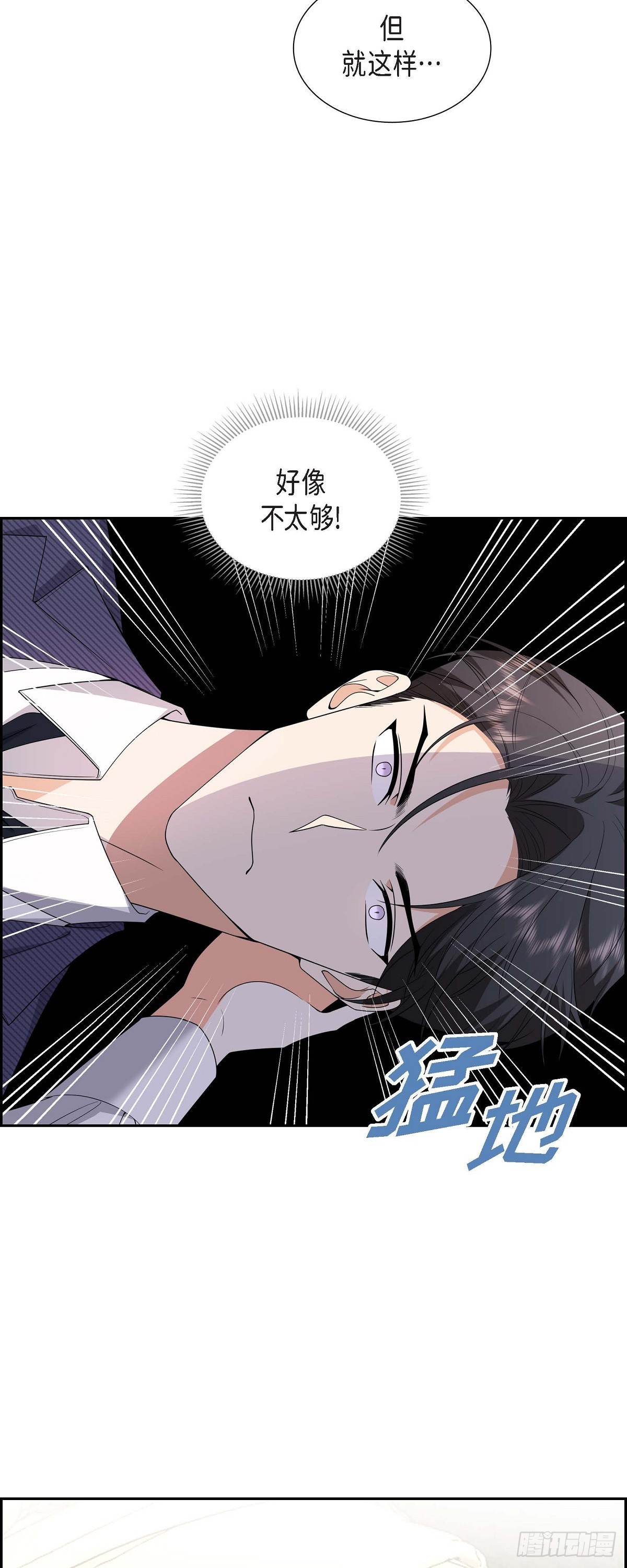 没有亲近感的婚姻漫画,第8话 太不可思议了1图