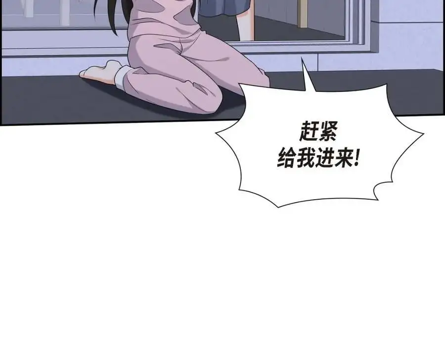 无法交谈的婚姻漫画,第46话 满脑子全是他1图