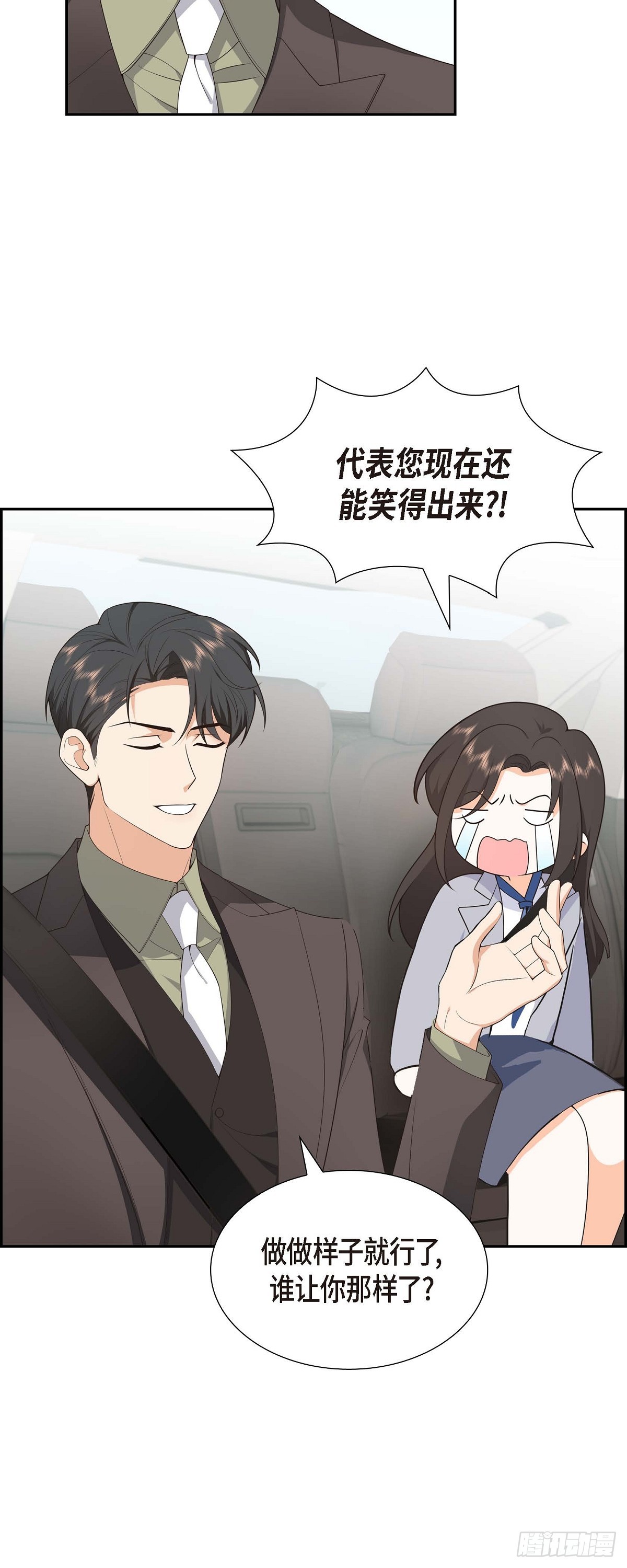 不亲密的婚姻漫画,第11话 他很诚恳的样子1图