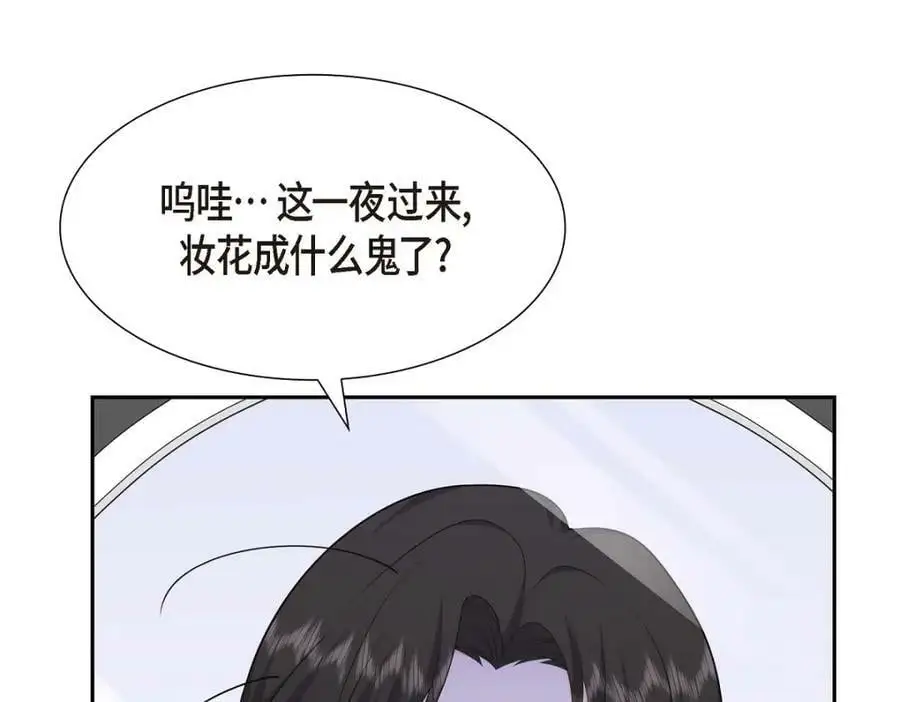 亲切但不亲近漫画,第23话 宿醉1图