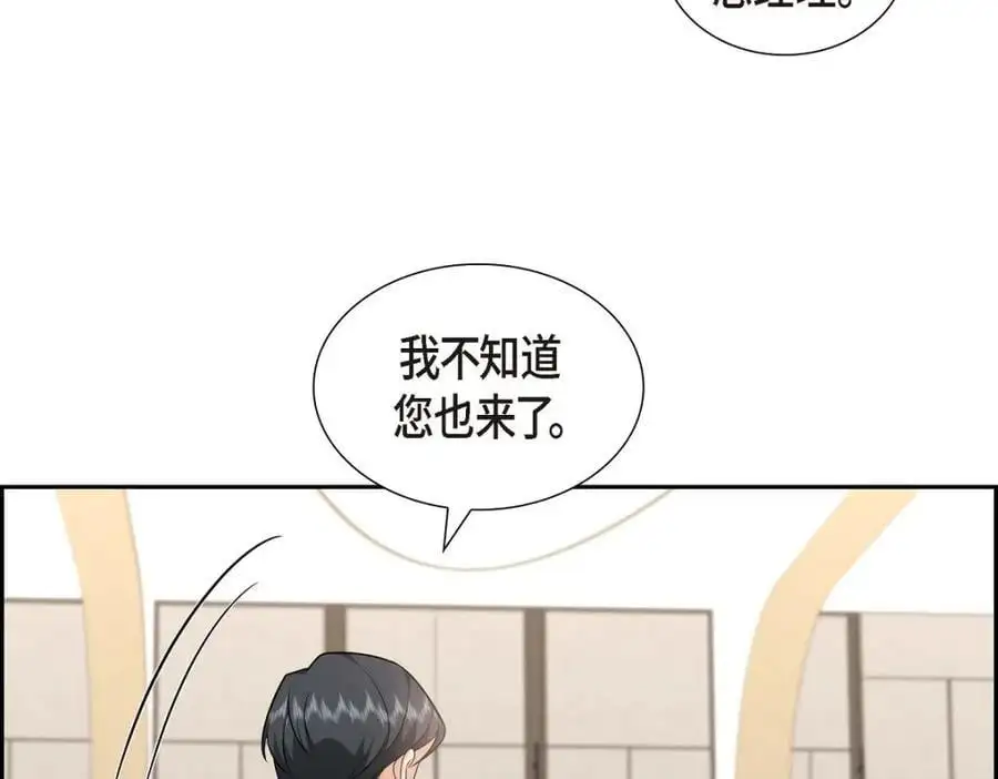 不亲切的成语漫画,第43话 假结婚的事被发现1图