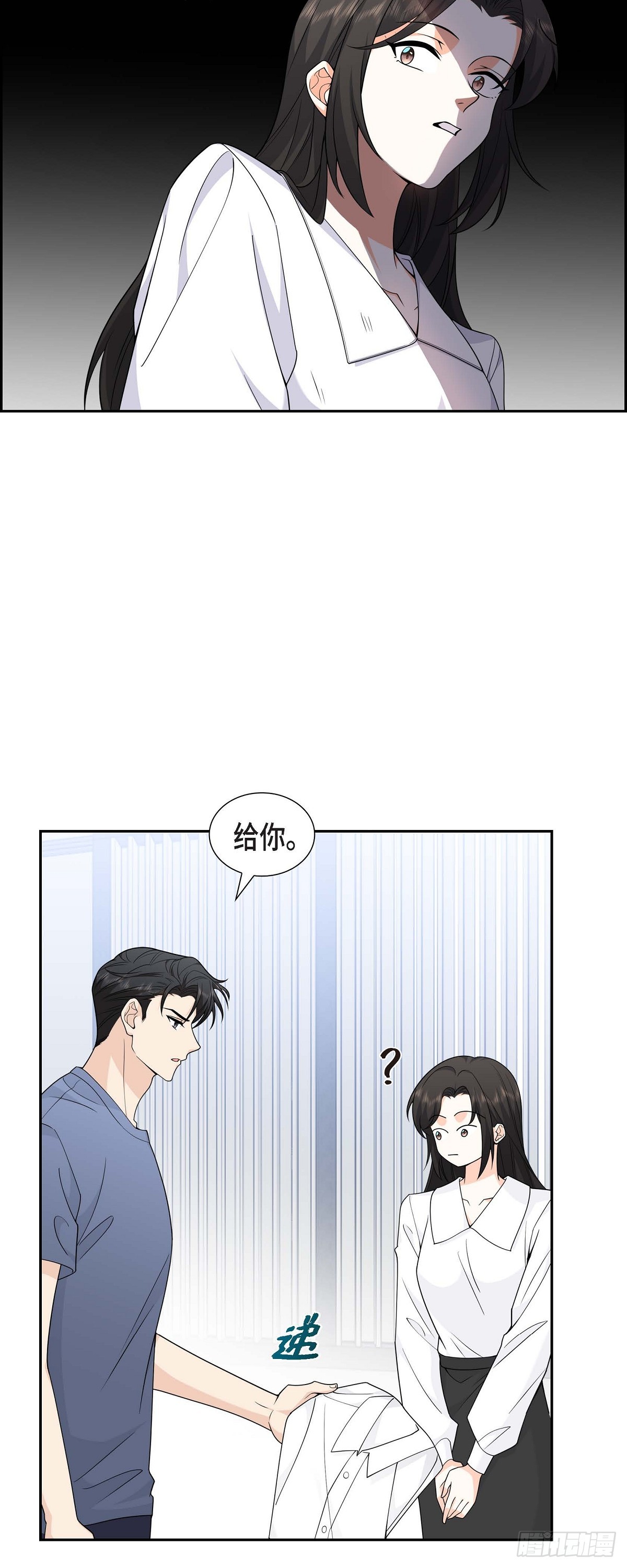 不亲切的婚姻生活漫画,第9话 我好伤心1图