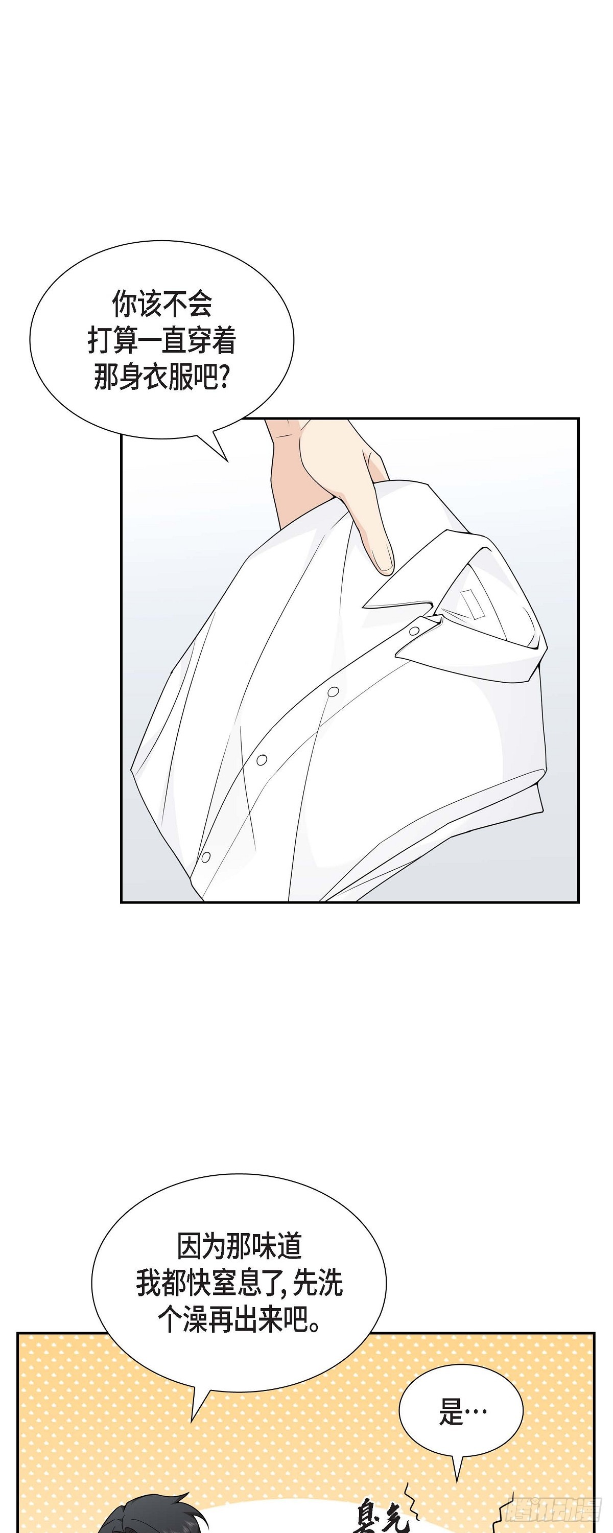 不亲切的婚姻生活漫画,第9话 我好伤心2图