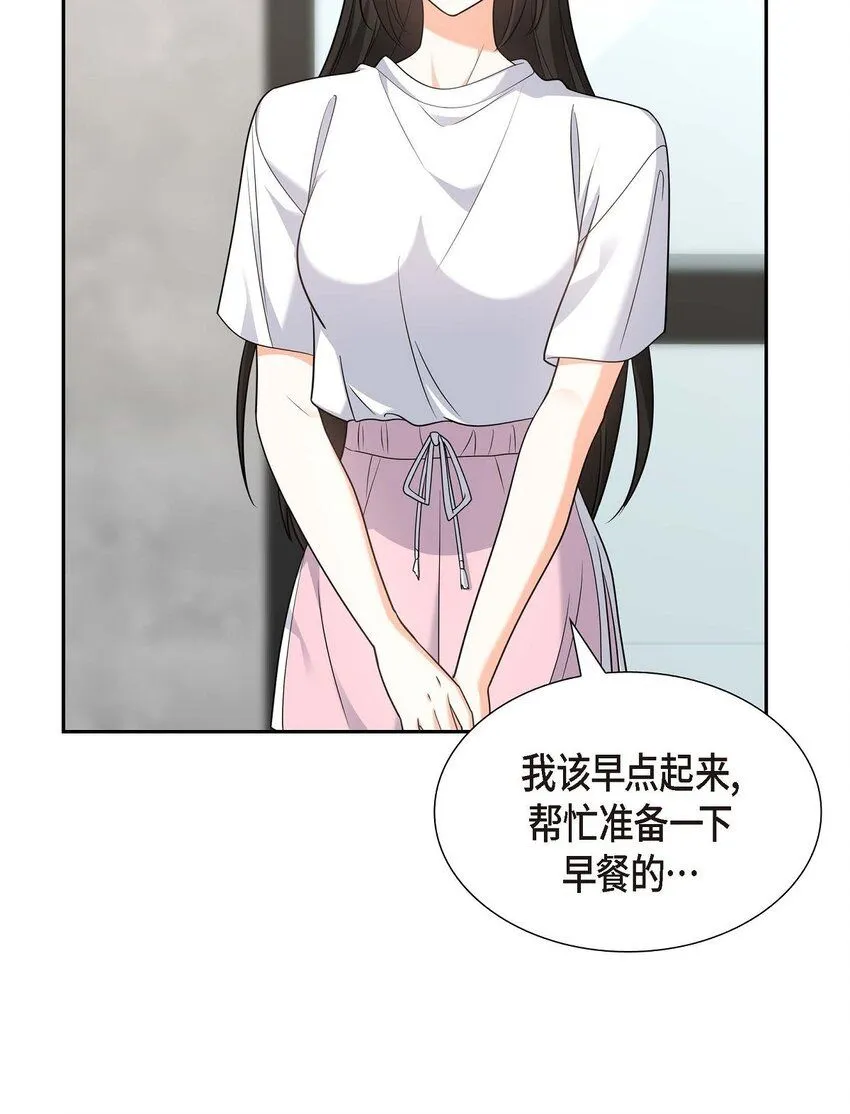 厌倦的婚姻生活漫画,第33话 装自动喷水器1图