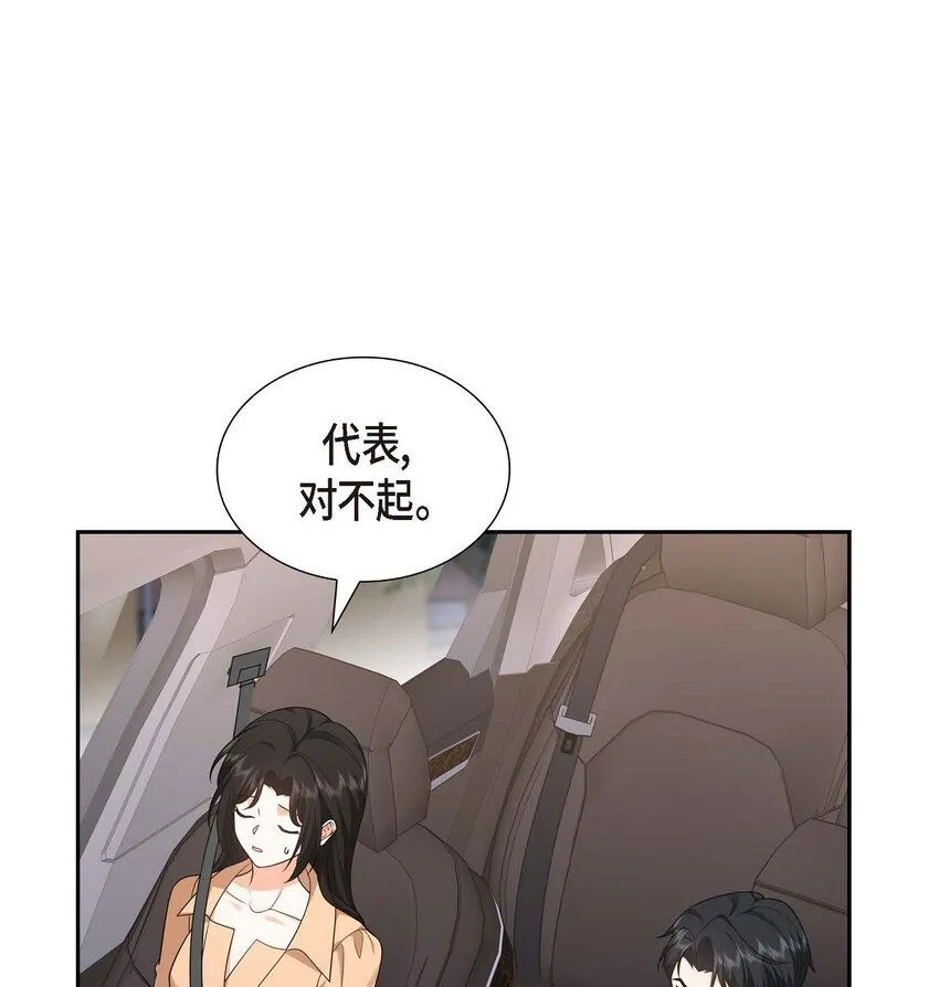 不亲切的成语漫画,第31话 你没必要怕那些混蛋2图