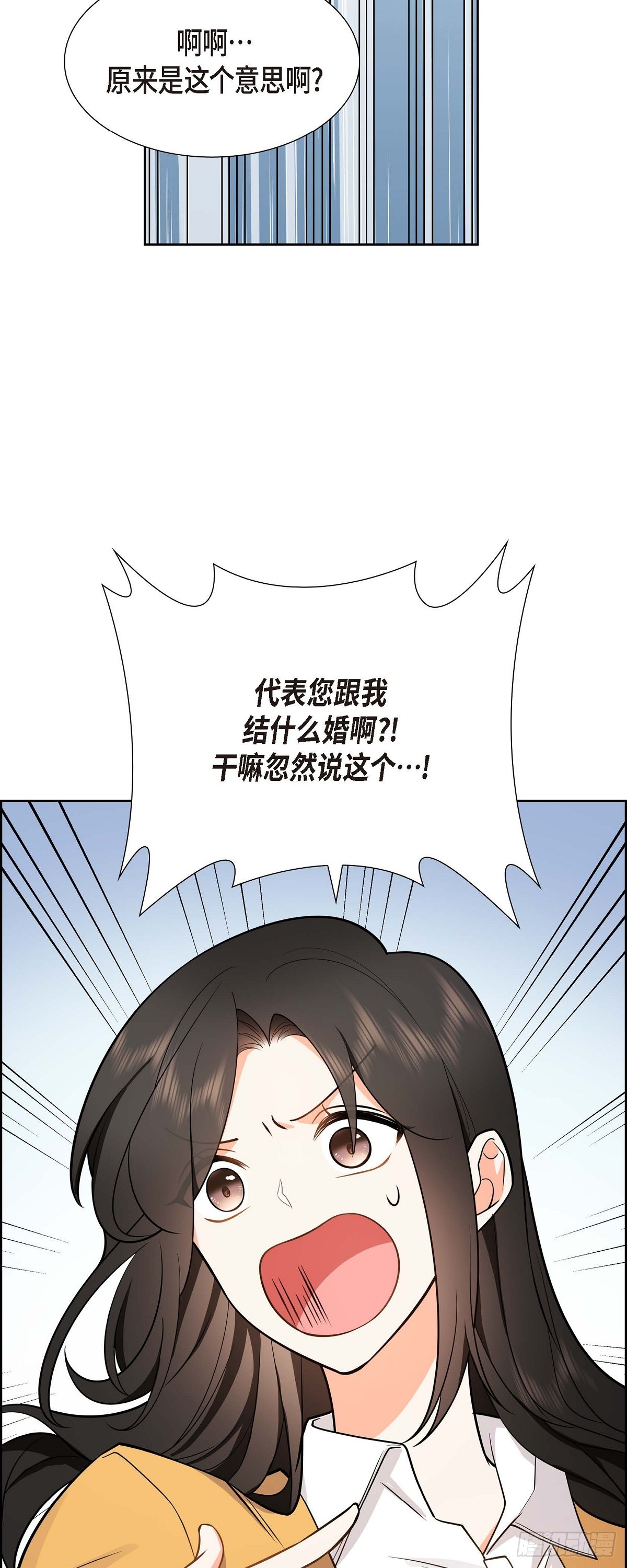 不亲切的成语漫画,第2话 为啥非得结婚呀1图