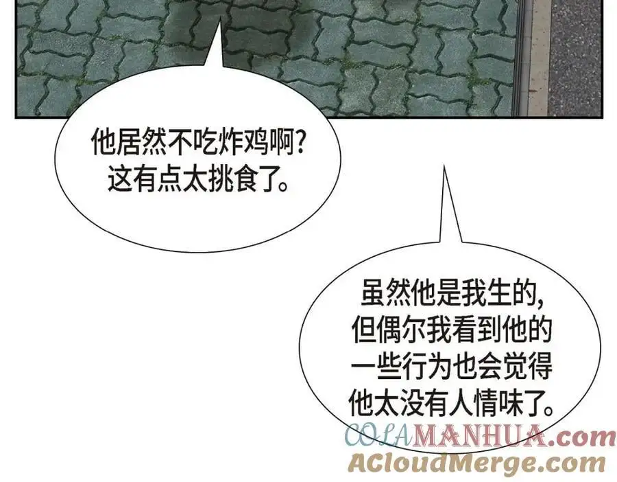 不亲切的婚姻生活漫画,第49话 他怎么会在炸鸡店里打工1图